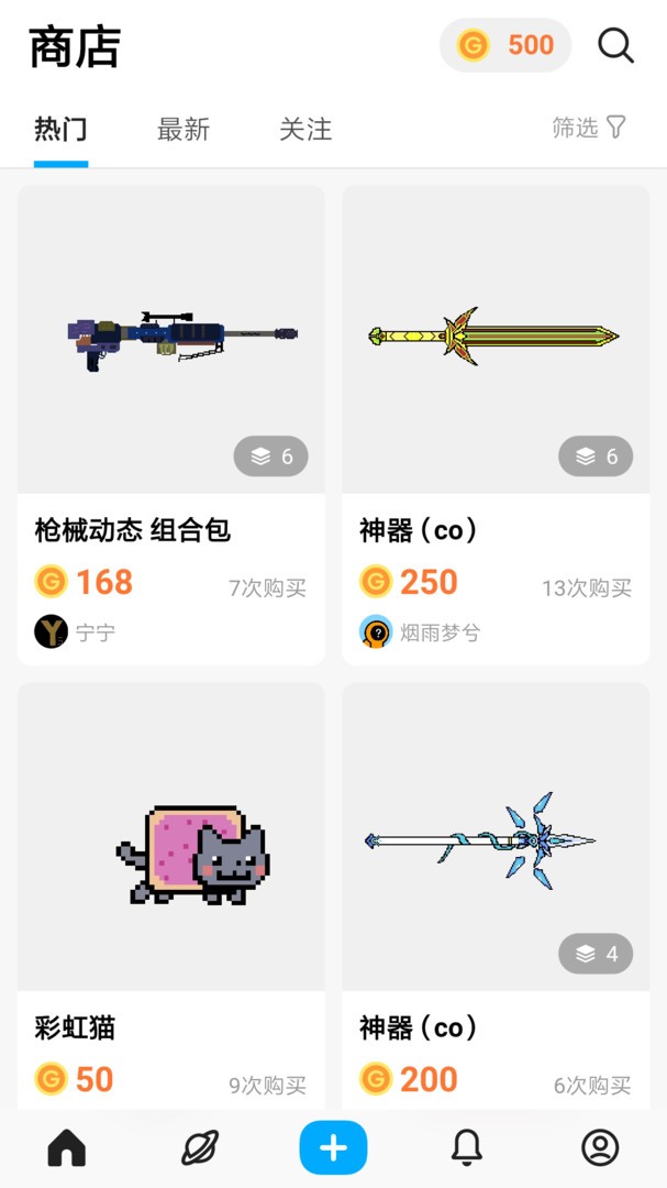 小王创游世界修改器截图1