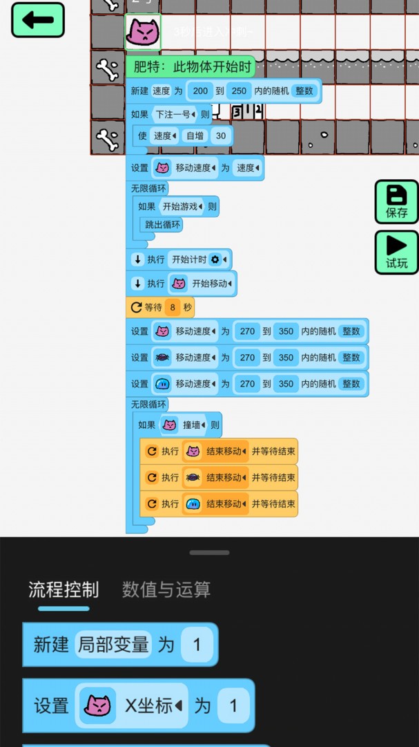 小王创游世界修改器截图4
