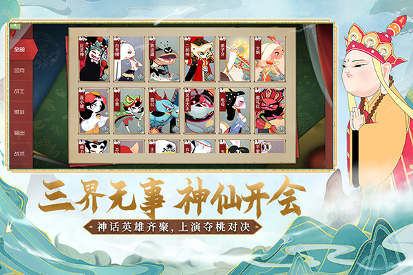 闹闹天宫网易渠道服截图4