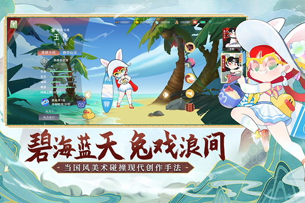 闹闹天宫网易渠道服截图5