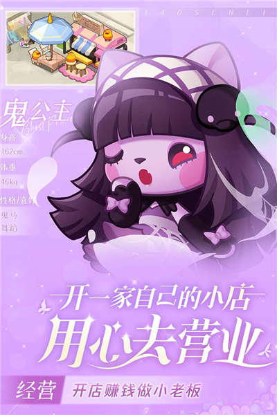 小森灵oppo渠道服截图4