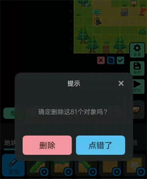 小王创游世界修改器