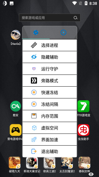 轻体直装
