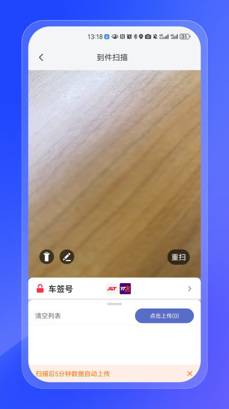 兔喜共配截图4