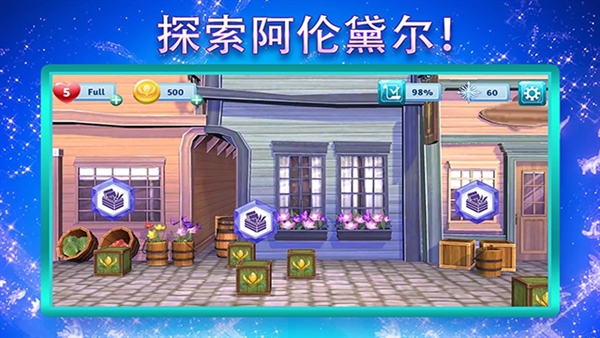 冰雪奇缘大冒险中文版截图1
