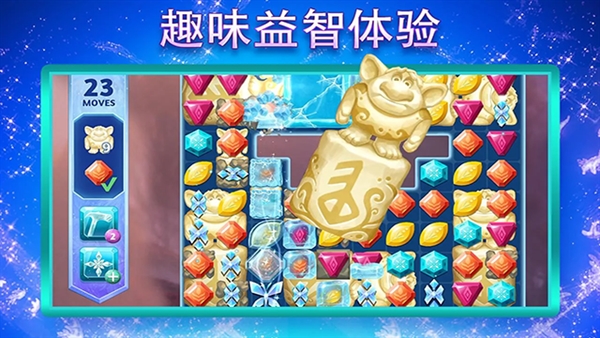 冰雪奇缘大冒险中文版截图3