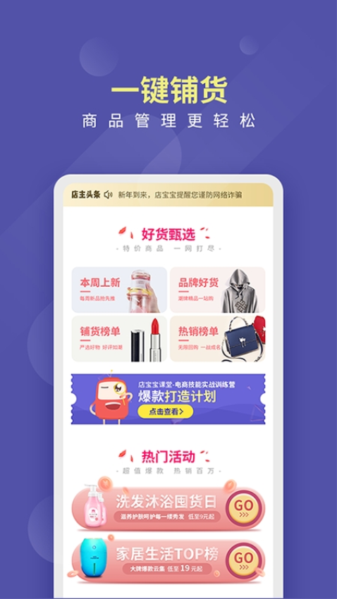 店宝宝截图3
