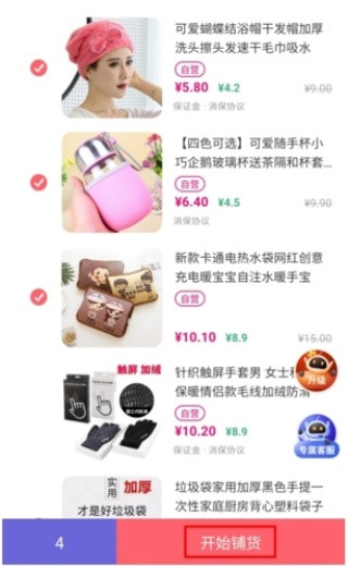 店宝宝