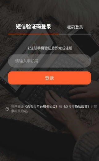 店宝宝
