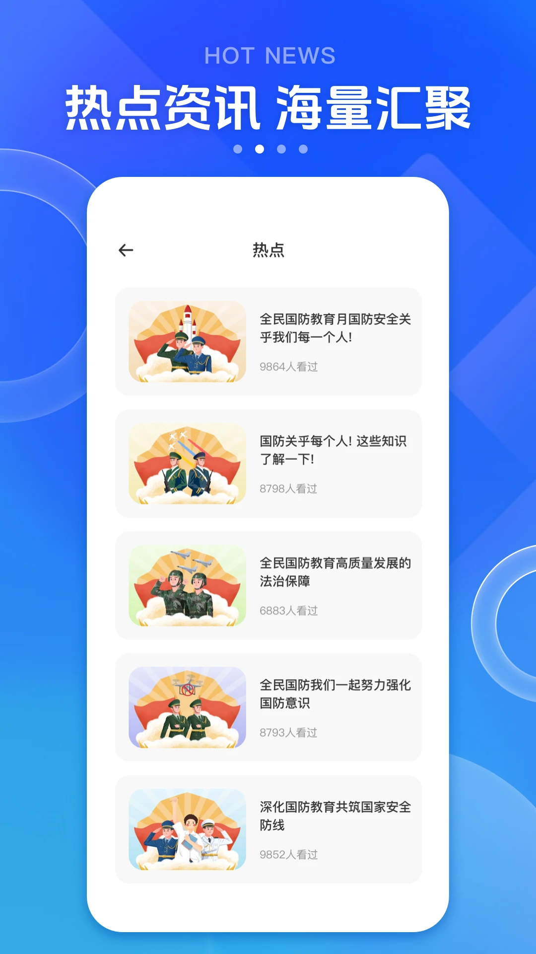 英华学堂截图2