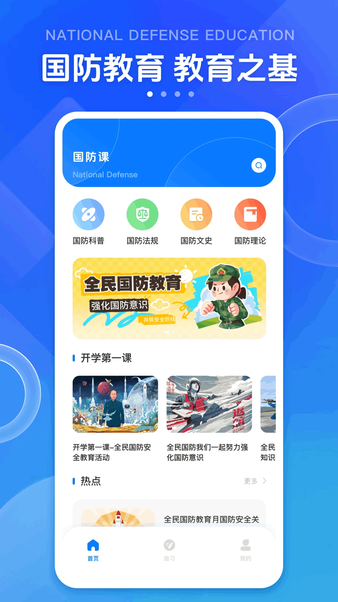英华学堂截图4