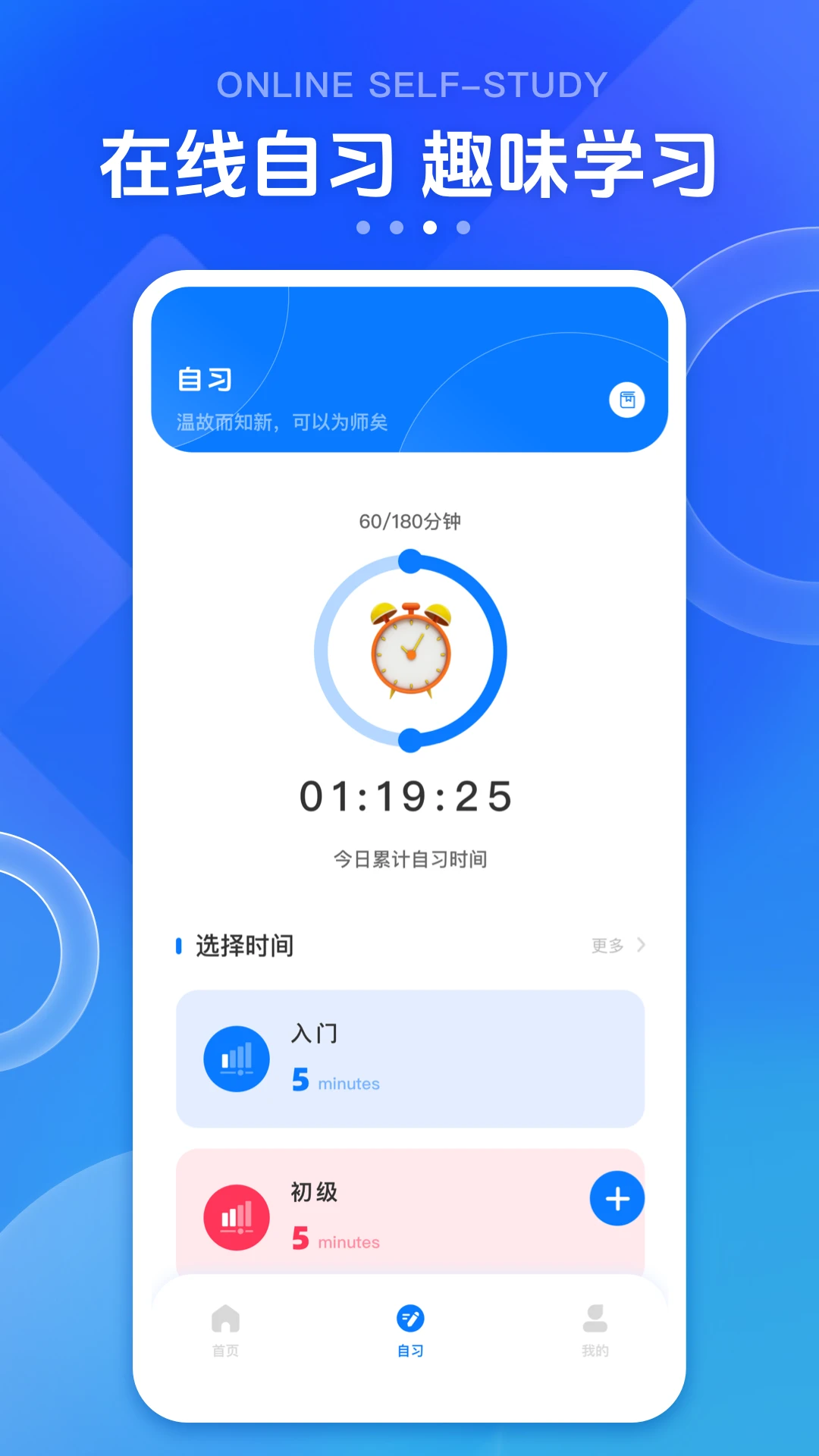 英华学堂截图1