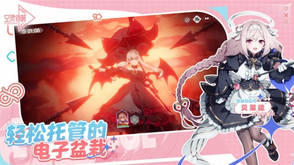 空灵诗篇手游截图2