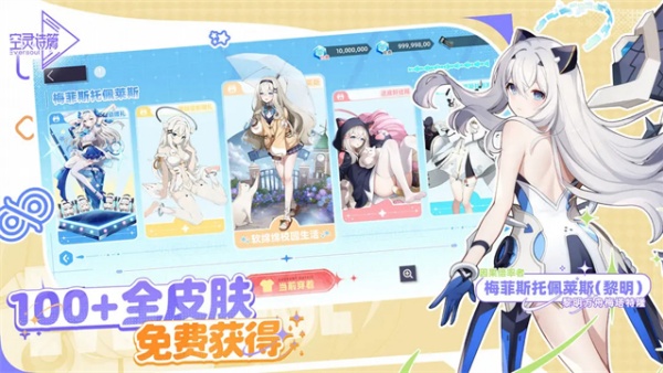 空灵诗篇手游截图1