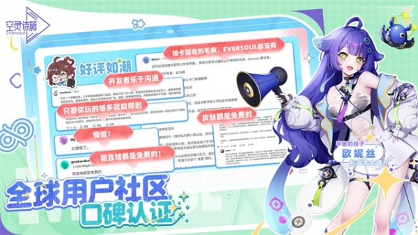 空灵诗篇手游截图4