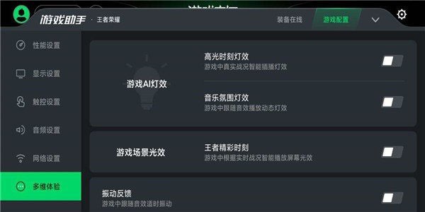 黑鲨游戏空间OPPO版app截图3