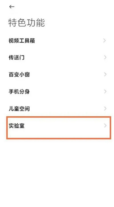 黑鲨游戏空间OPPO版