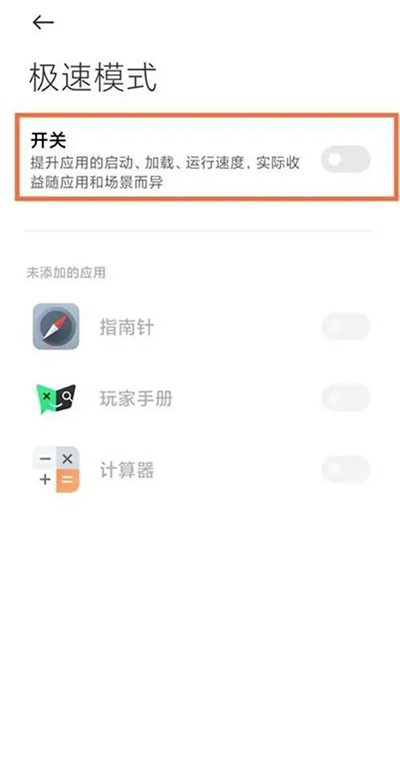 黑鲨游戏空间OPPO版