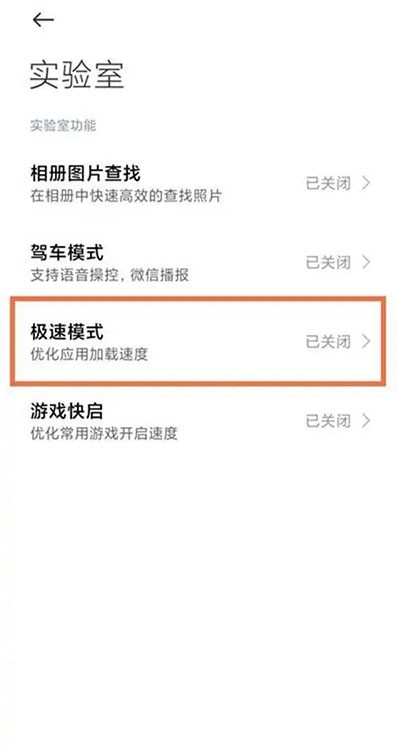 黑鲨游戏空间OPPO版