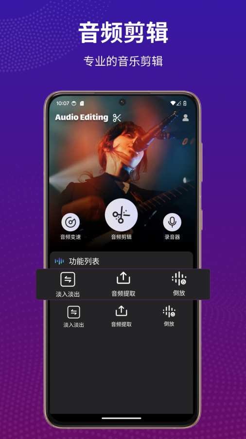 Au音频剪辑软件截图1
