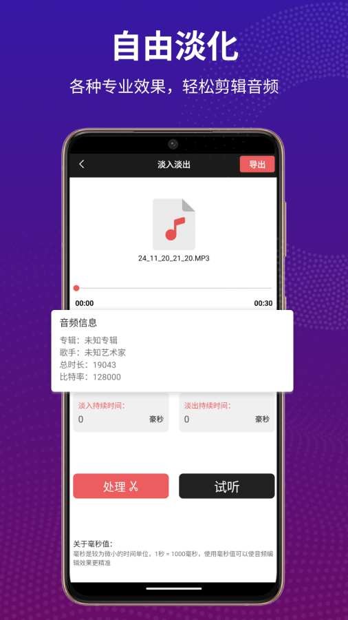 Au音频剪辑软件截图2