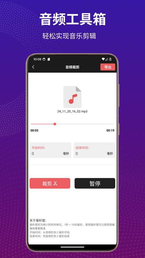Au音频剪辑软件截图3