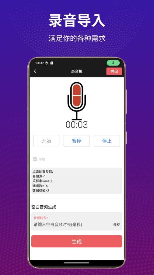 Au音频剪辑软件截图4
