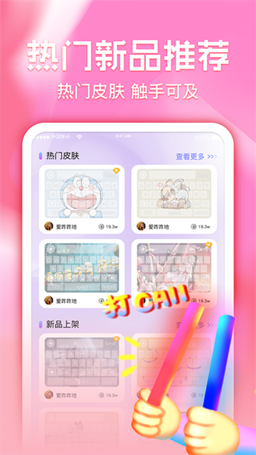 键盘皮肤多多app截图2