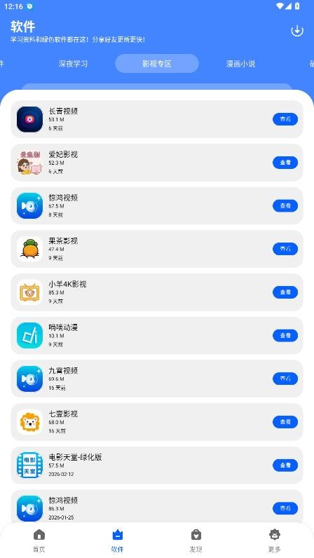 洋葱酷盒最新版截图2