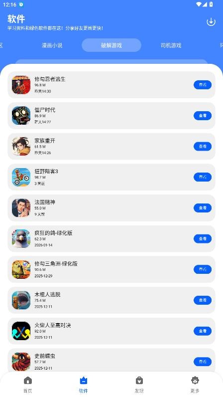 洋葱酷盒最新版截图3