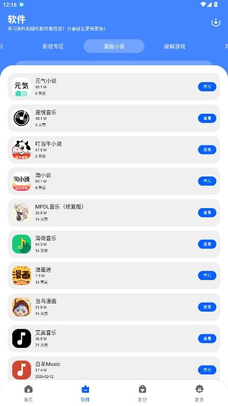 洋葱酷盒最新版截图1
