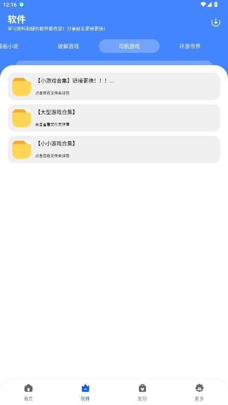 洋葱酷盒最新版截图4