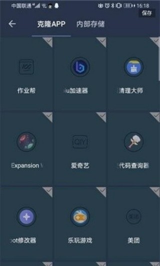 灭仙专用框架截图4