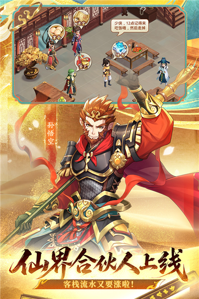 仙剑奇侠传新的开始单机版截图3