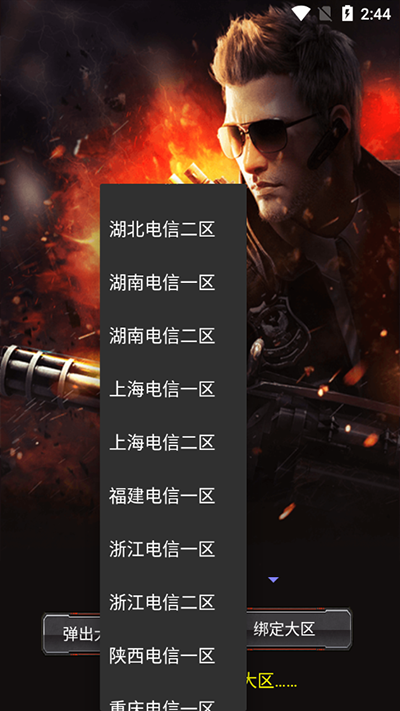 CF活动助手截图2