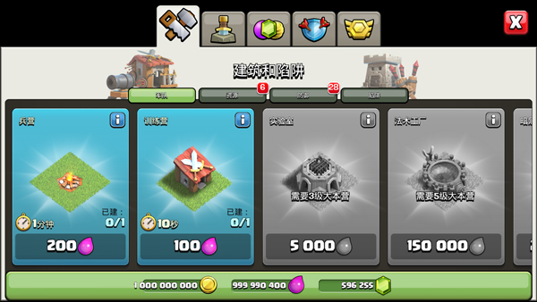 部落冲突魔改版截图2