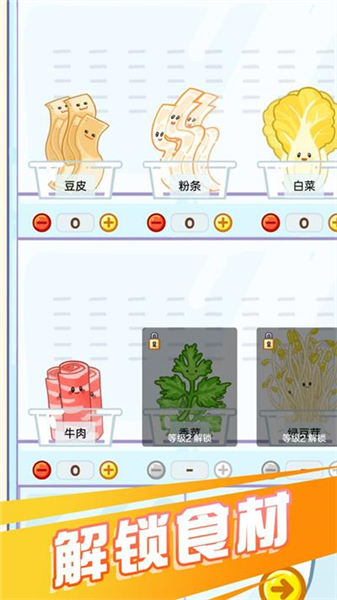 麻辣烫达人游戏截图2