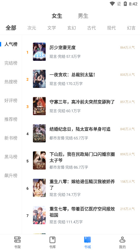 新奇书网官网版截图2