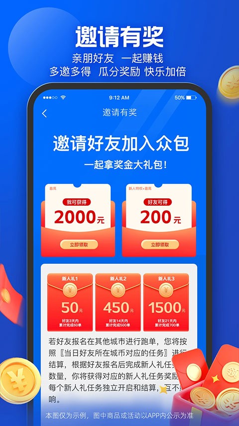 饿了么外卖送餐最新版截图1