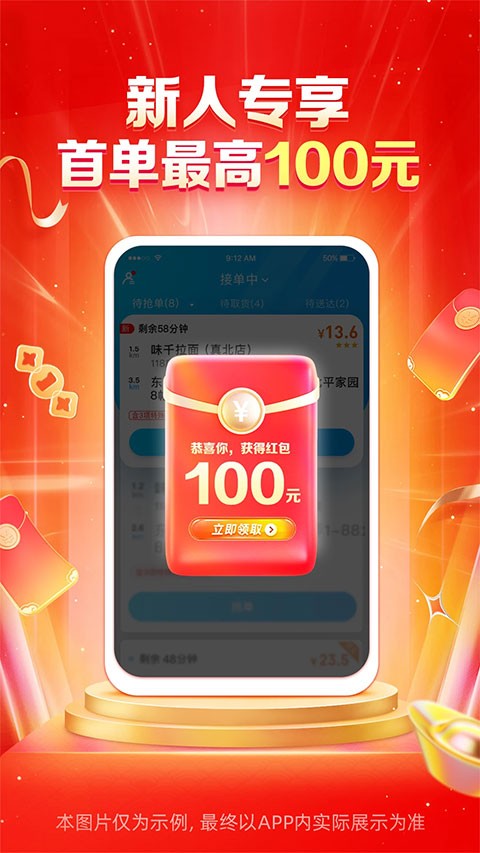 饿了么外卖送餐最新版截图5