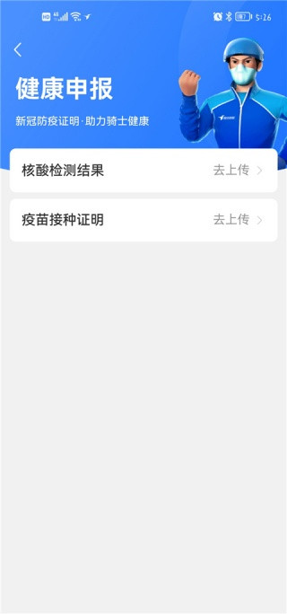饿了么外卖送餐最新版
