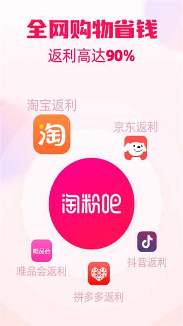 淘粉吧截图1
