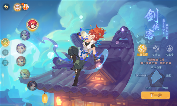 梦幻互通版截图1