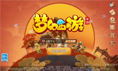 梦幻互通版截图3