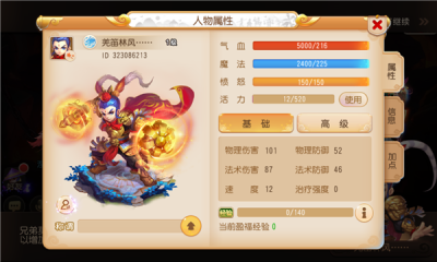 梦幻互通版截图4