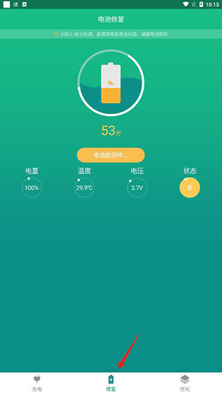 锦鲤充电