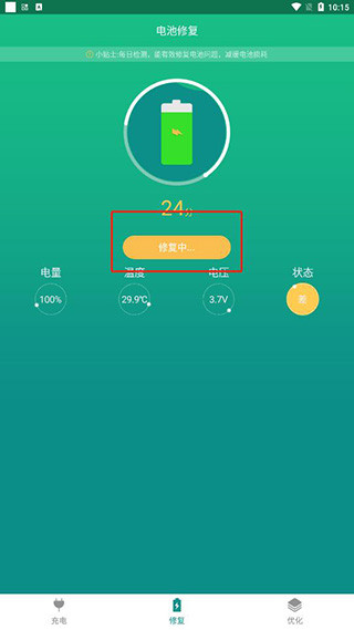 锦鲤充电