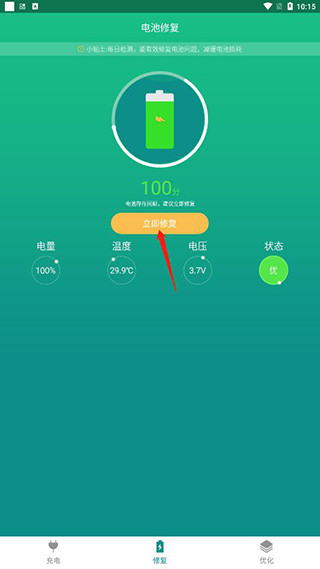 锦鲤充电