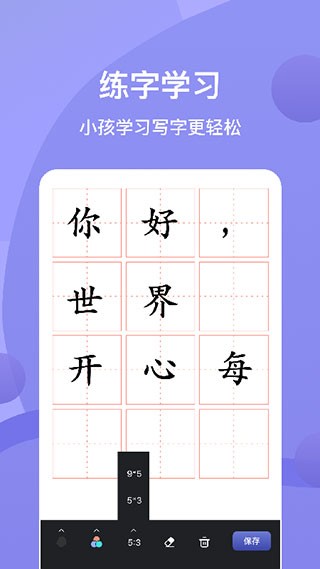 Sai绘画软件截图2