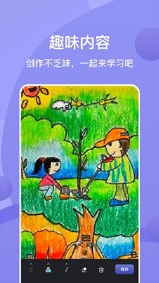 Sai绘画软件截图3